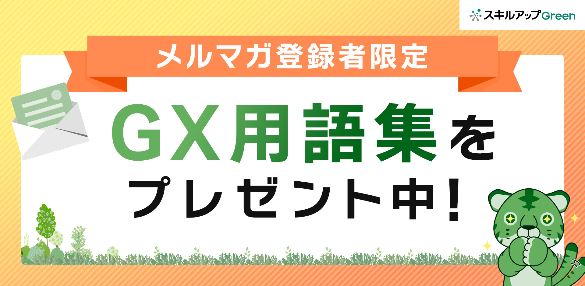 gx_dig_banner_02 (1)